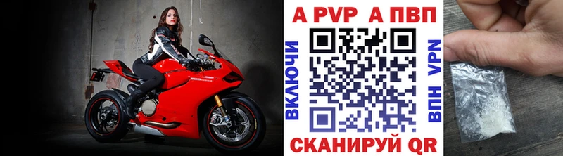 Купить  Татарск  Alfa_PVP Crystall 