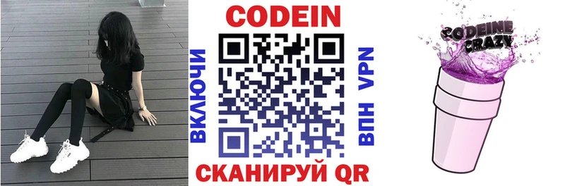 Кодеиновый сироп Lean Purple Drank  Купить закладки  Татарск 