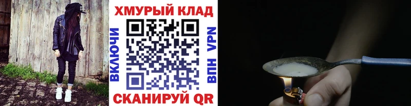 Купить где Татарск ГЕРОИН герыч