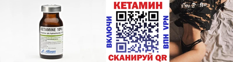 Кетамин VHQ  Купить  Татарск 
