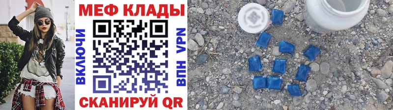Мефедрон 4 MMC  Купить где  Татарск 