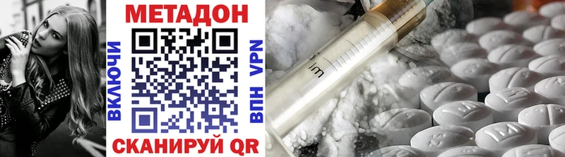 Метадон VHQ  Купить закладки  Татарск 